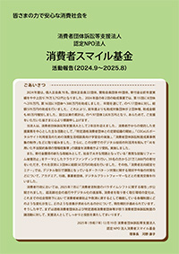 活動報告データ